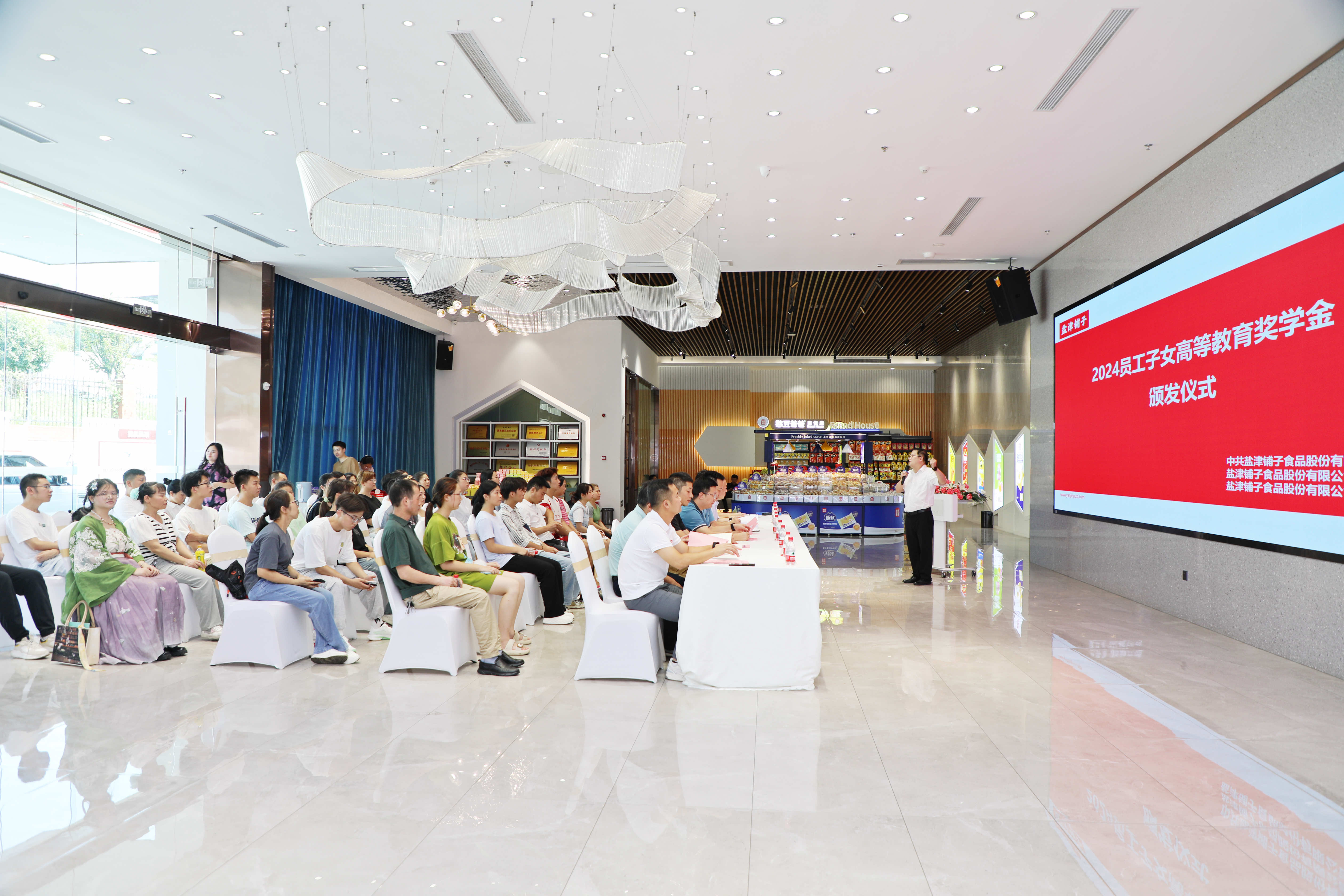 您的開學紅包已發放！鹽津鋪子員工子女高等教育獎學金頒發！