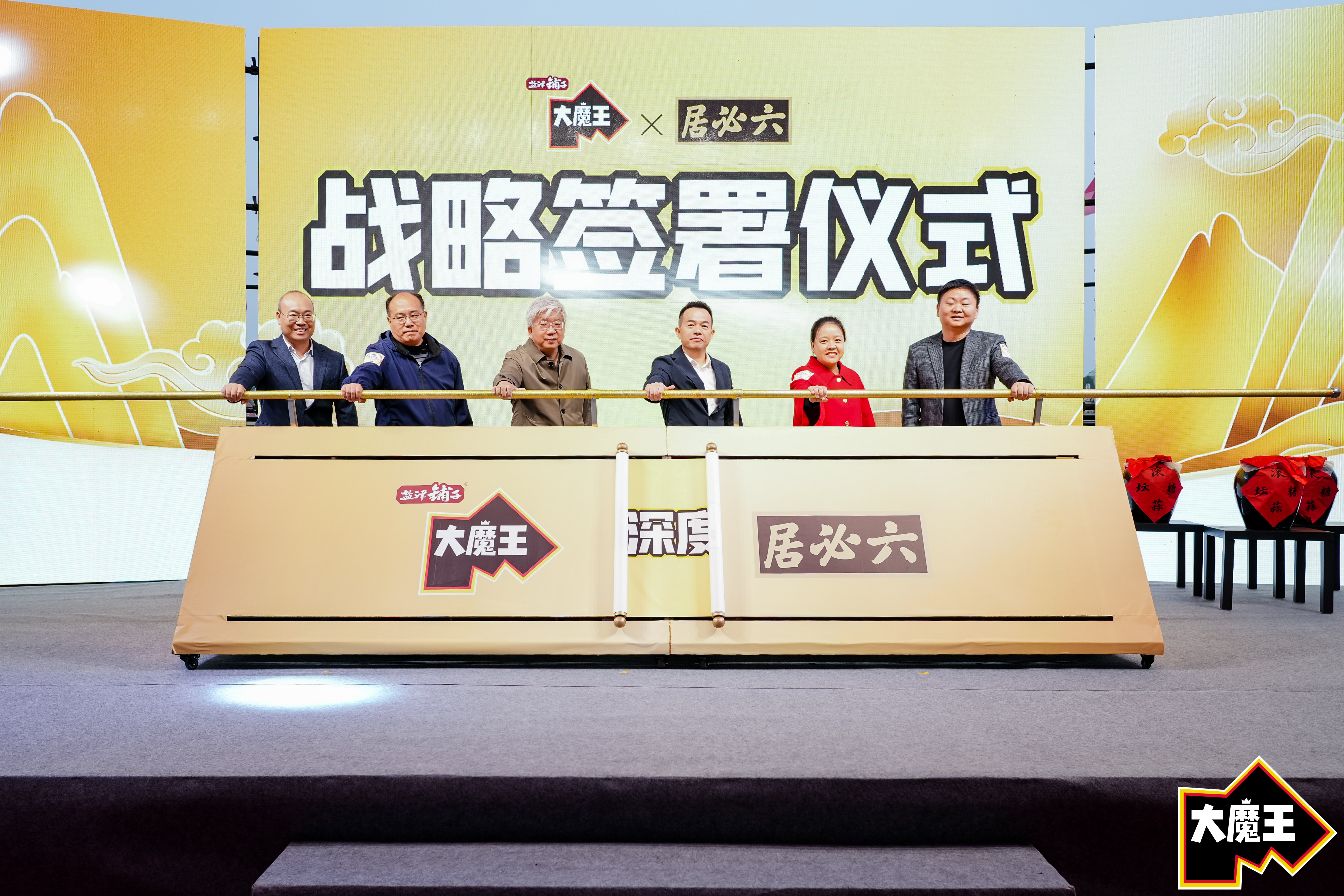 新華社報道：大魔王與正宗麻醬風(fēng)味的十年之約