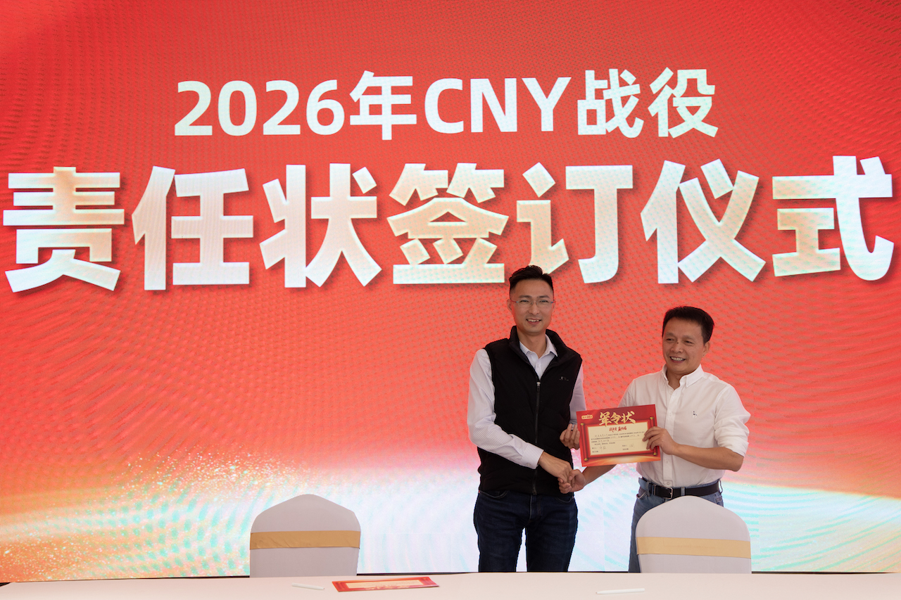 戰年貨 贏終端！大魔王品牌升級暨2026年CNY渠道動員大會燃情啟幕！