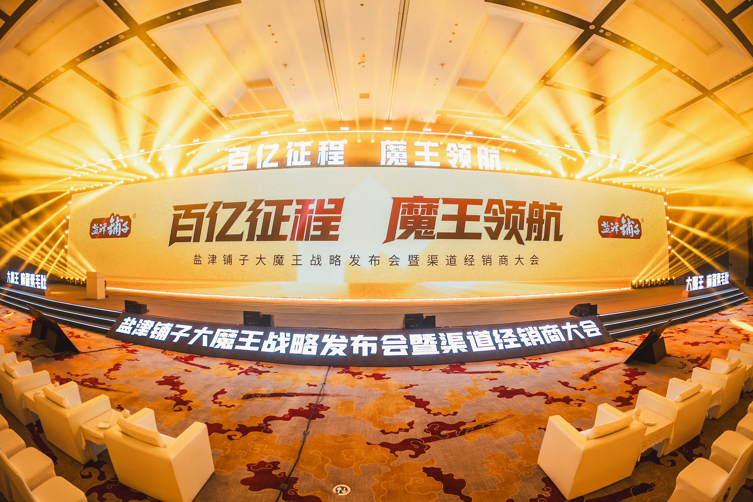 鹽津鋪子發布“大魔王戰略” 定義中國風味零食新未來 