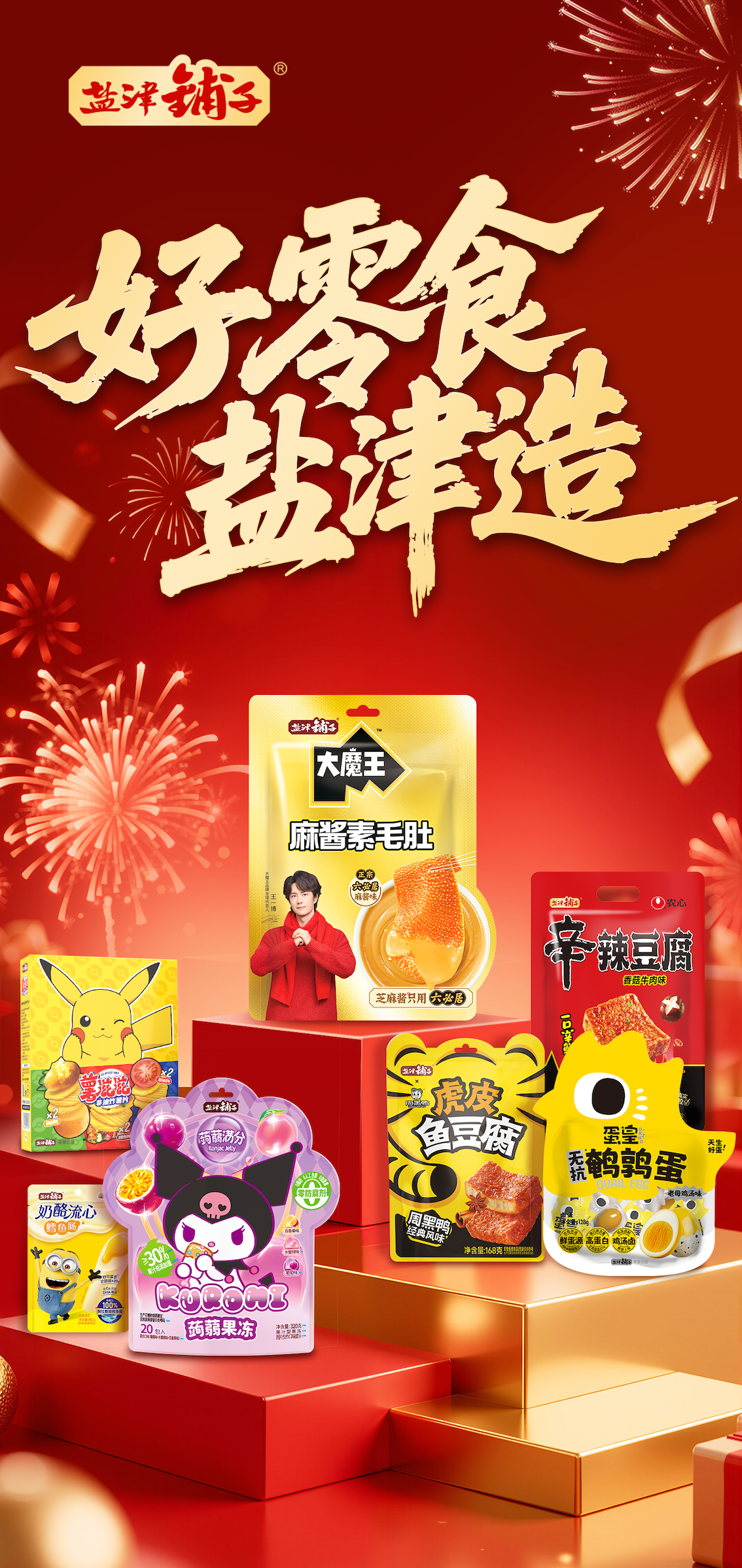 新春家書｜根深則葉茂，心定則路遠